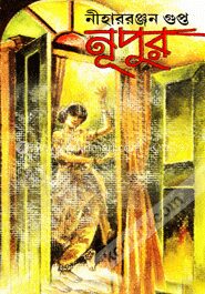 নূপুর