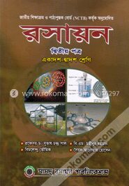 রসায়ন