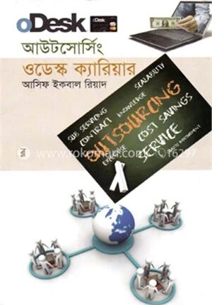 আউটসোর্সিং
