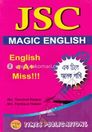 জেএসসি ম্যাজিক ইংলিশ