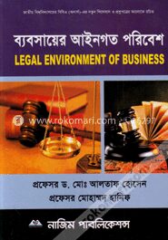 ব্যবসায়ের আইনগত পরিবেশ