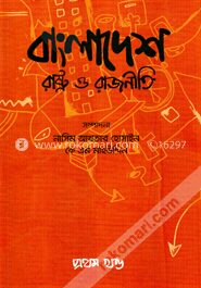 বাংলাদেশ