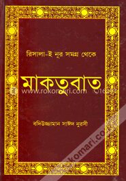 রিসালা