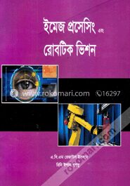 ইমেজ প্রসেসিং এবং রোবটিক ভিশন