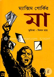 মা