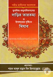 মুসলিম
