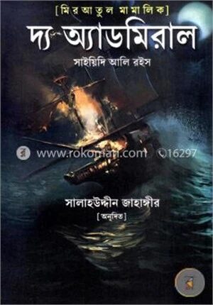 মিরাতুল মামালিক