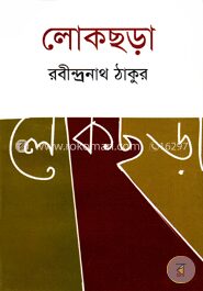 লোকছড়া