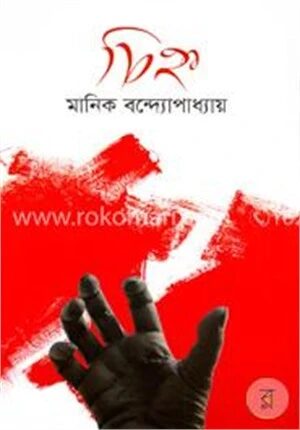 চিহ্ন