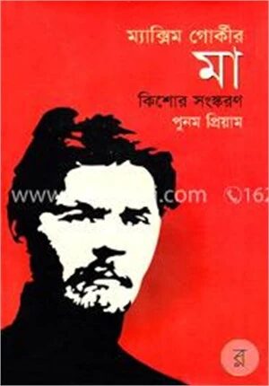 মা