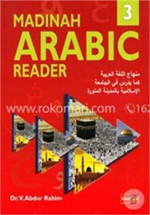 Madinah Arabic Reader 3