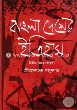 বাংলাদেশের ইতিহাস