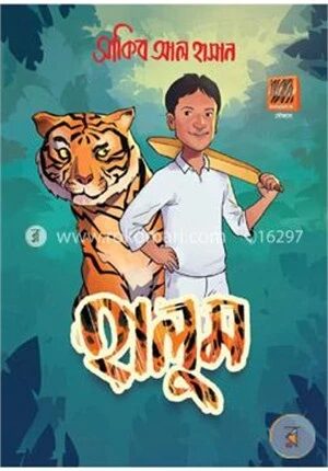 হালুম
