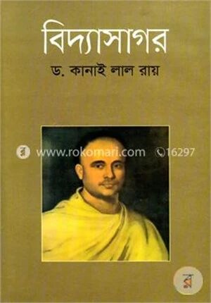 বিদ্যাসাগর