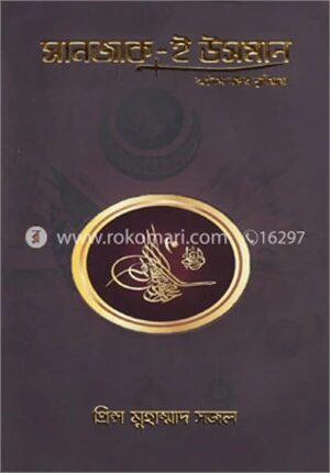 সানজাক-ই উসমান