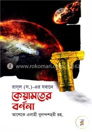 রাসূল (স.)
