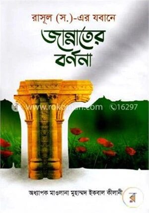 রাসূল (স.)