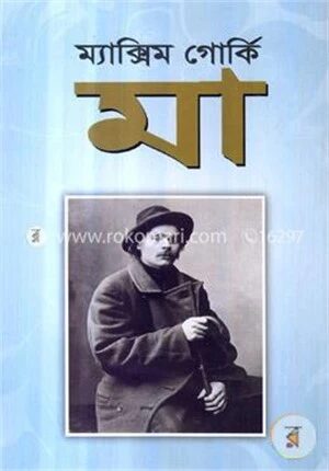 মা