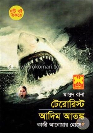 মাসুদ রানা