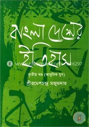 বাংলাদেশের ইতিহাস