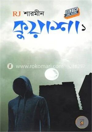 কুয়াশা