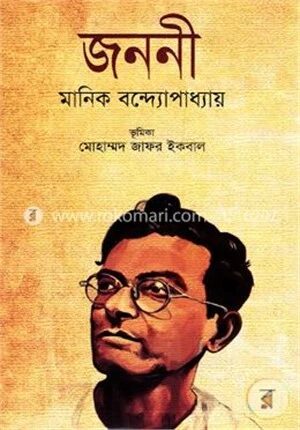 জননী