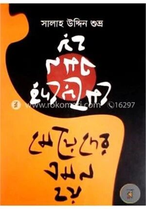 মেয়েদের এমন হয়