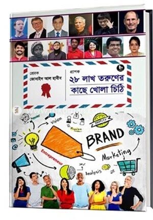 ২৮ লাখ তরুণের কাছে খোলা চিঠি