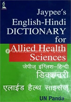 Jaypee's English