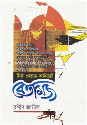 বেত্তমিজ