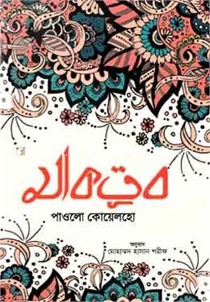 মাকতুব