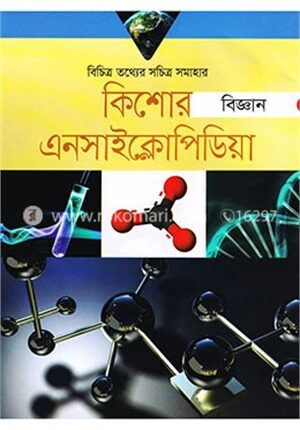 কিশোর এনসাইক্লোপিডিয়া