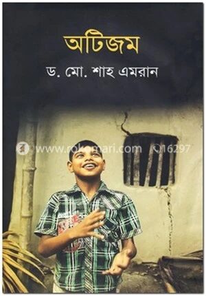 অটিজম