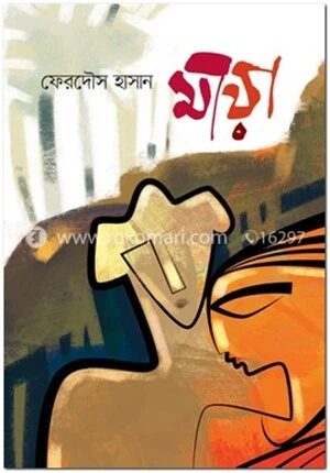 মায়া