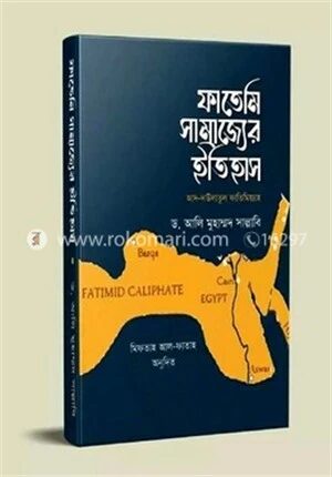 ফাতেমি সাম্রাজ্যের ইতিহাস