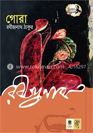 গোরা