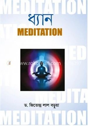 ধ্যান
