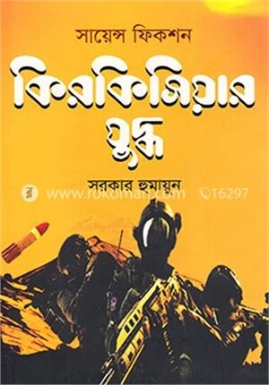 কিরকিসিয়ার যুদ্ধ
