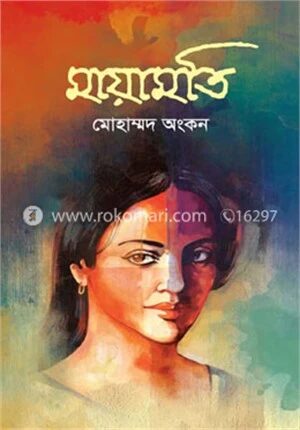 মায়ামতি