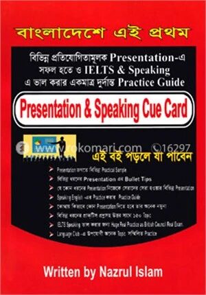 প্রেজেনটেশন এন্ড স্পিকিং কিউ কার্ড