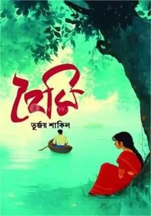 হৈমি