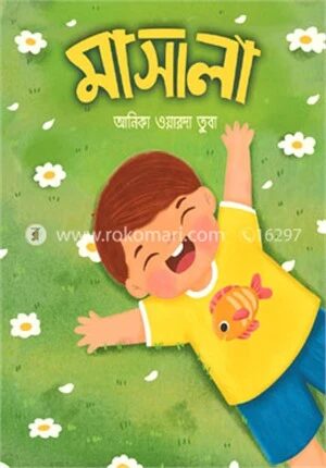 মাসালা
