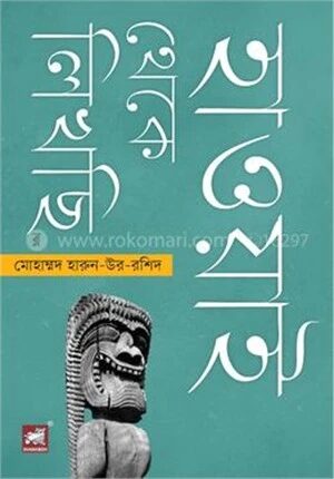 হাওয়াই থেকে লিখছি