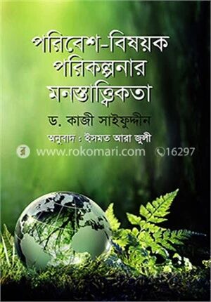 পরিবেশ