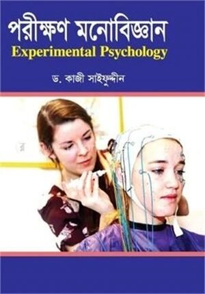পরীক্ষণ মনোবিজ্ঞান