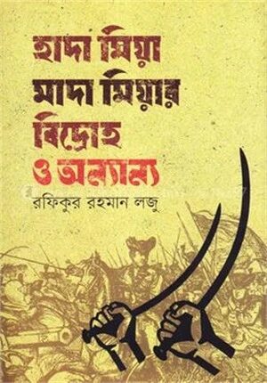 হাদা মিয়া মাদা মিয়ার বিদ্রোহ ও অন্যান্য