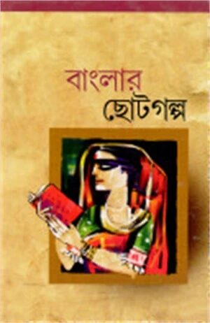 ডিঙিনৌকো