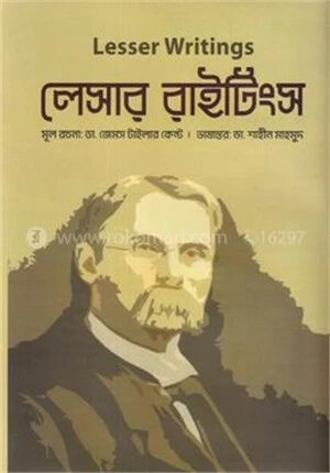 লেসার রাইটিং
