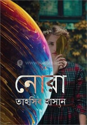নোরা