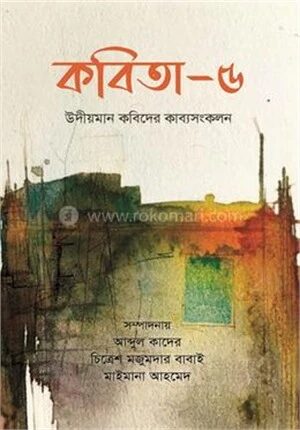 কবিতা